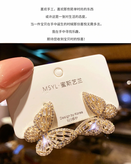 Big Butterfly Gold Earring image 1